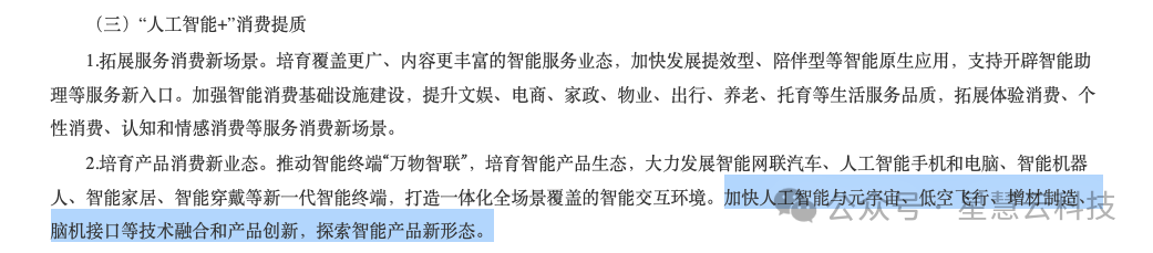 AI+低空飞行技术融合